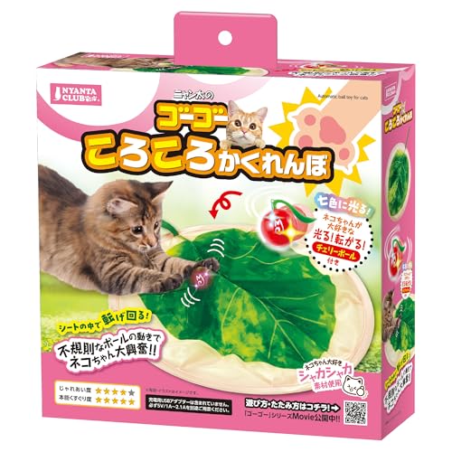 【12個セット】 マルカン ゴーゴーころころかくれんぼ