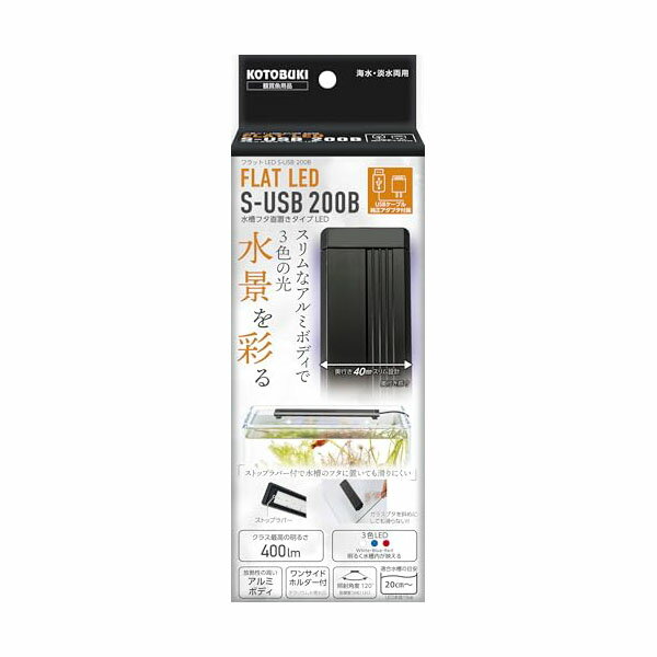 【8個セット】 寿工芸 フラットLEDS‐USB200B