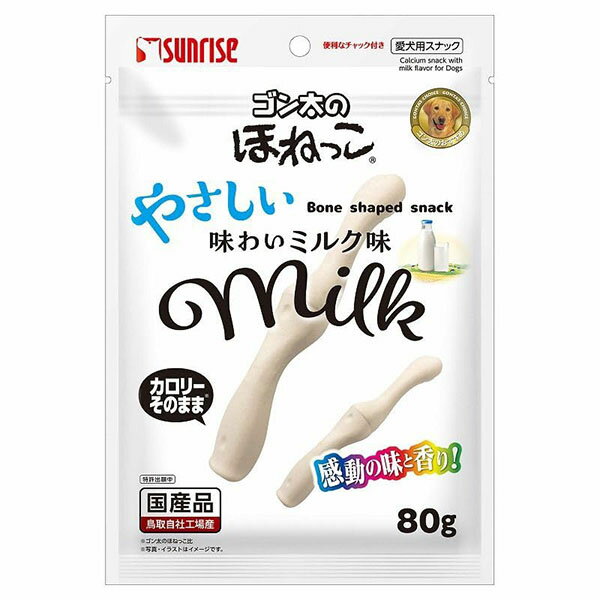 【3個セット】 マルカン(サンライズ) ゴン太のほねっこ やさしい味わいミルク味 80g(4)