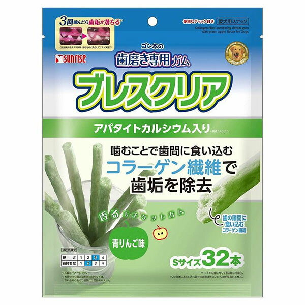 【3個セット】 マルカン(サンライズ) ゴン太の歯磨き専用ガム ブレスクリア 青りんご味 32本