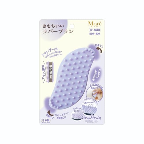 ペッツルート モア きもちいいラバーブラシ
