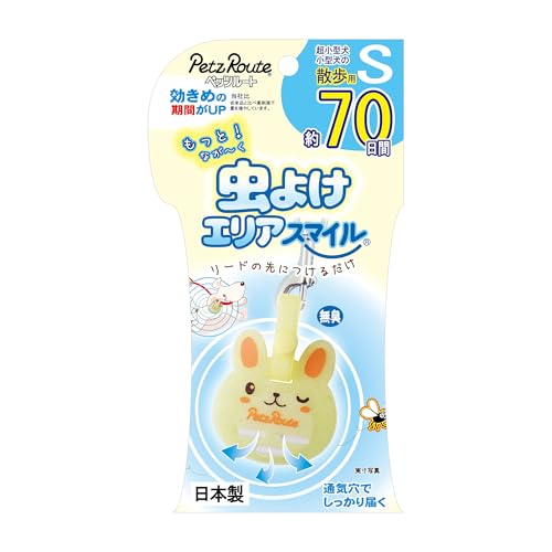 【3個セット】 ペッツルート もっと虫よけエリアスマイル 70日 うさぎ S