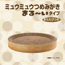 【8個セット】 シーズイシハラ クリーンミュウ ミュウミュウつめみがきまるーいタイプ
