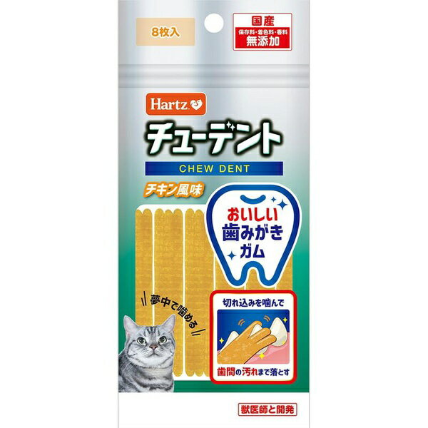 【6個セット】 住商アグロインターナショナル ハーツ チューデント for Cat チキン風味8枚入