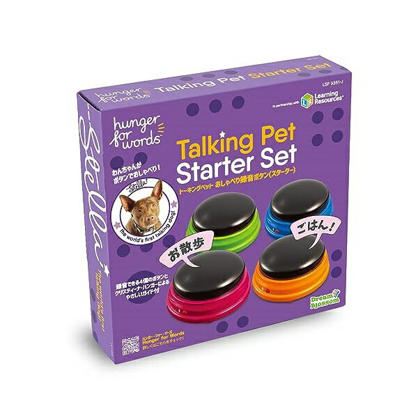 【3個セット】 ドリームブロッサム トーキングペットおしゃべり録音ボタン(スターター) 日本語版