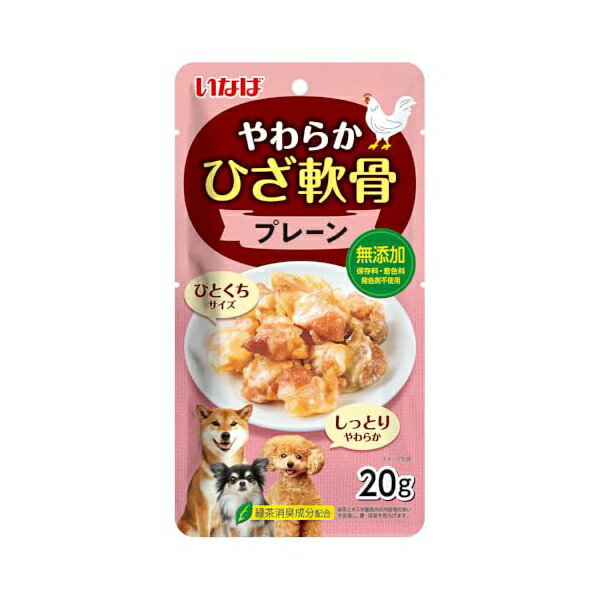 【3個セット】 いなばペットフード やわらか ひざ軟骨 プレーン20g(4)