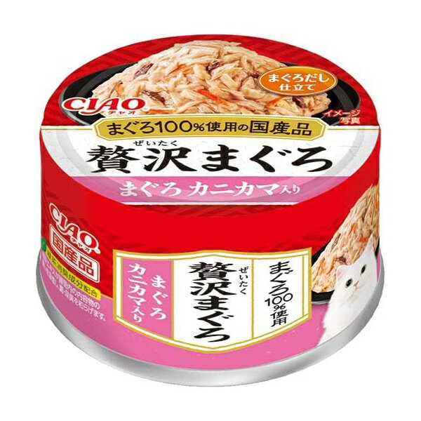 【3個セット】 いなばペットフード CIAO 贅沢まぐろ まぐろ カニカマ入り 60g