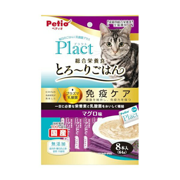 【12個セット】 ペティオ プラクトとろーりごはんマグロ8本入