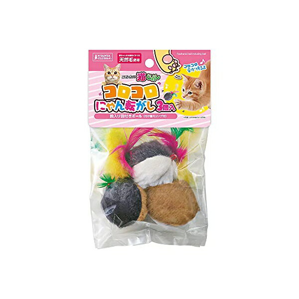 【12個セット】 マルカン コロコロにゃん転がし3個入