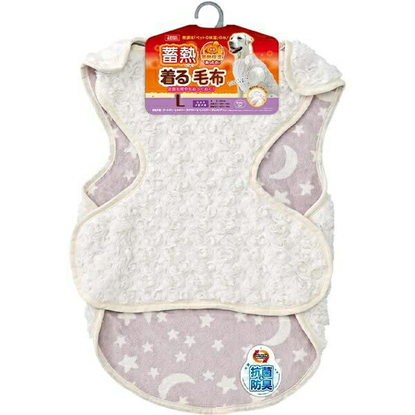 マルカン 蓄熱着る毛布L