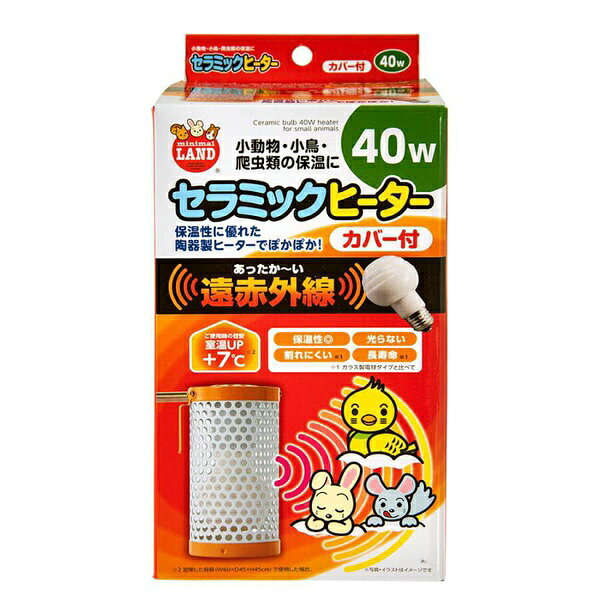 マルカン セラミックヒーターカバー付40W