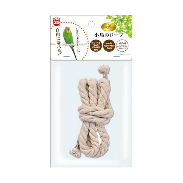 マルカン バードパレス 小鳥のロープ