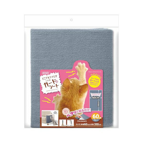 【6個セット】 マルカン 爪ガードシート60グレー