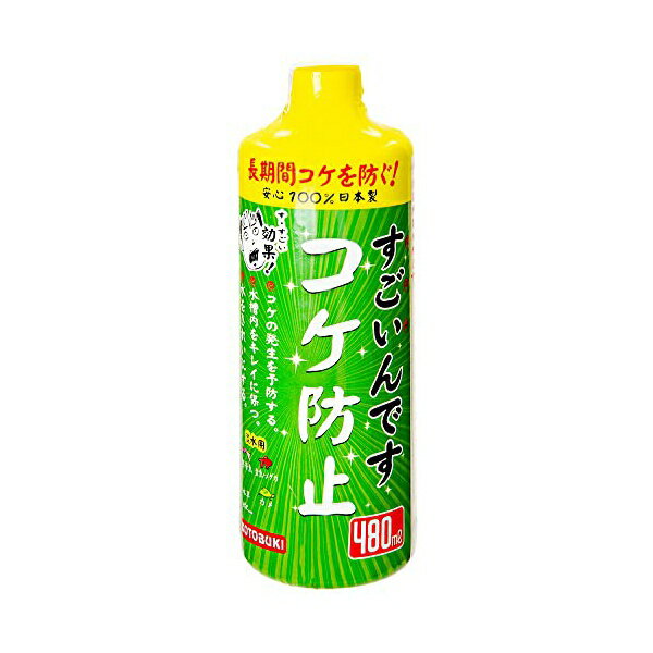 【6個セット】 寿工芸 すごいんですコケ防止480ml