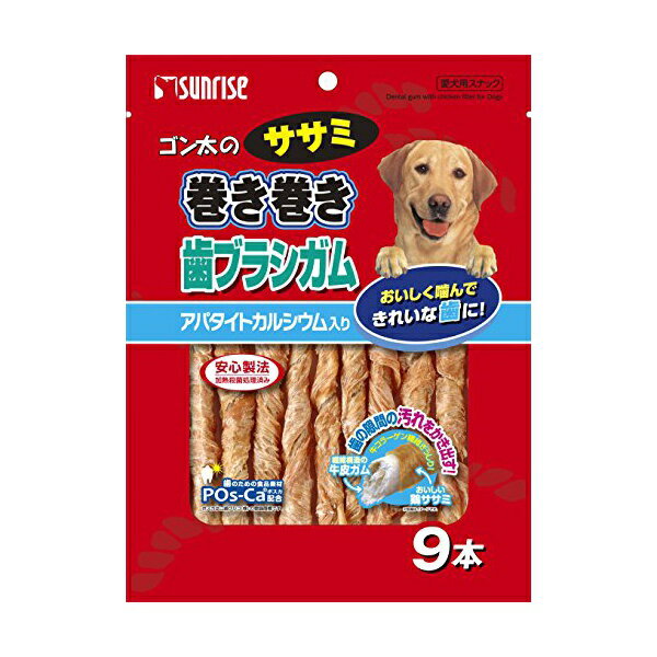 マルカン(サンライズ) ゴン太のササミ巻き巻き 歯ブラシガム アパタイトカルシウム入り9本