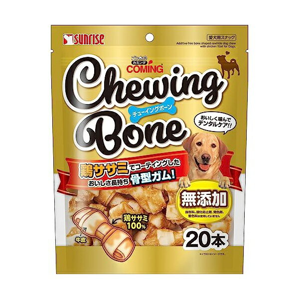 マルカン(サンライズ) ゴン太のカミング チューイングボーン20本