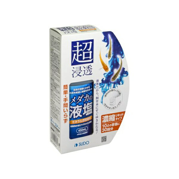 【6個セット】 スドー メダカ液塩450ml
