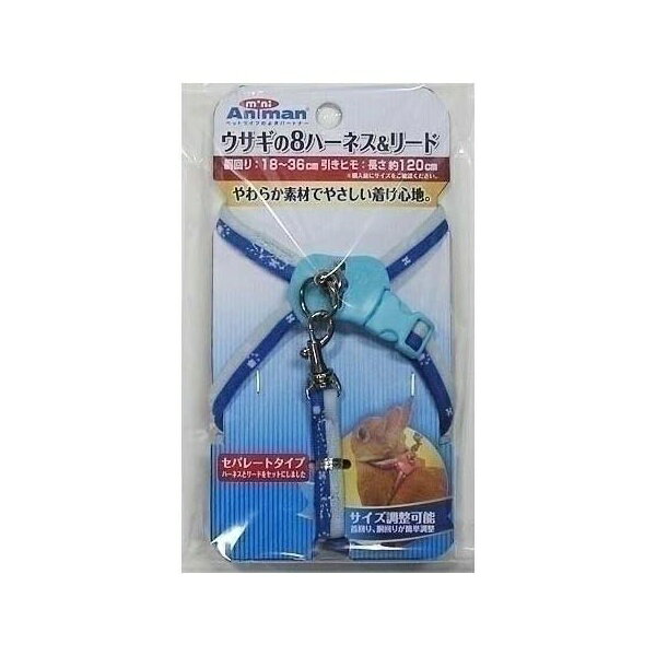【6個セット】 ドギーマンハヤシミニアニマン営業部 ウサギの8ハーネス&リード ブルー