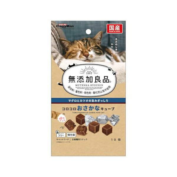 【12個セット】 ドギーマンハヤシ食品営業部 無添加良品 コロコロおさかなキューブ10個