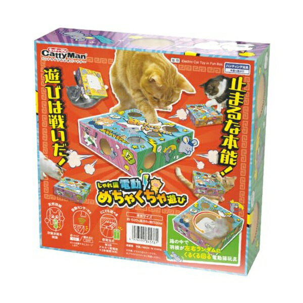 【12個セット】 ドギーマンハヤシ用品営業部 じゃれ猫電動めちゃくちゃ遊び