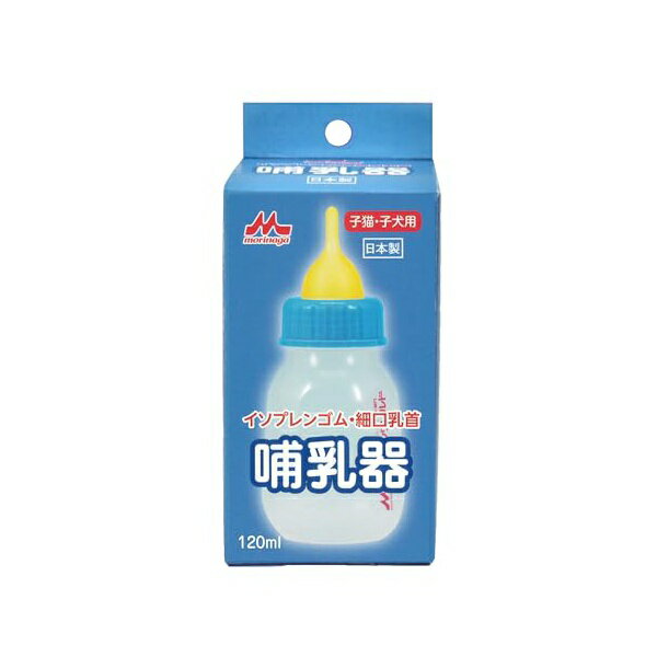 【12個セット】 森乳サンワールド 哺乳器 イソプレンゴム・細口乳首120ml