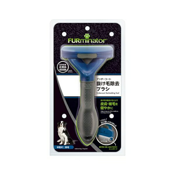 【3個セット】 スペクトラム ブランズ ジャパンCA事業部 ファーミネーター 中型犬 長毛種用M