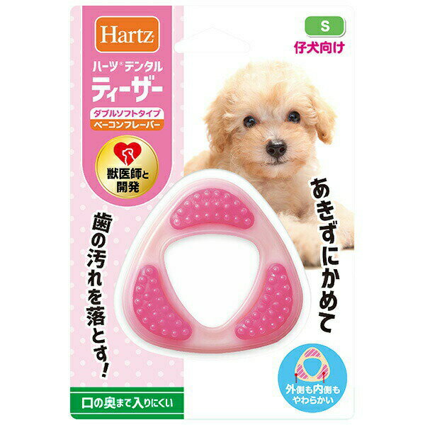 住商アグロインターナショナル デンタルトイ ティーザー ダブルソフトタイプ 犬用おもちゃ 歯磨きおもちゃ S ベーコンフレーバー ハーツ Hartz デンタルケア歯みがき 仔犬向け 子犬 小型品種 住商アグロ デンタルティーザー 安心素材 価格は1個のお値段です