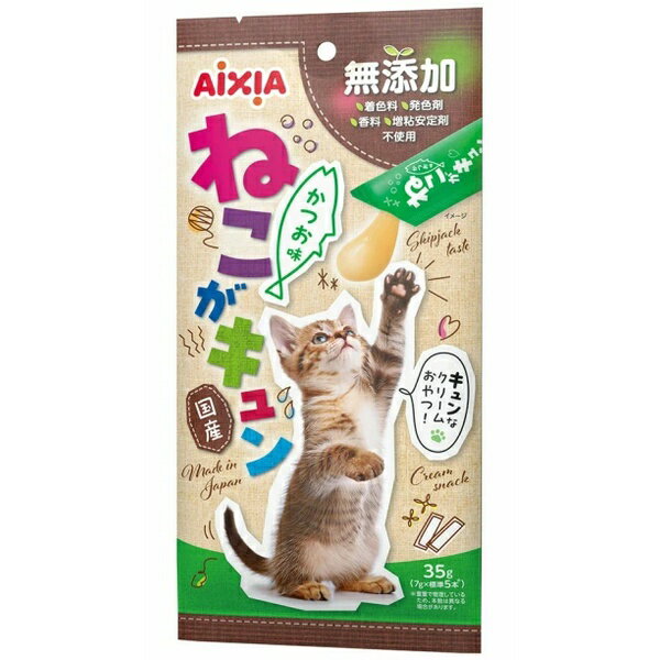 【16個セット】 アイシア ねこがキュン かつお味 7g×5