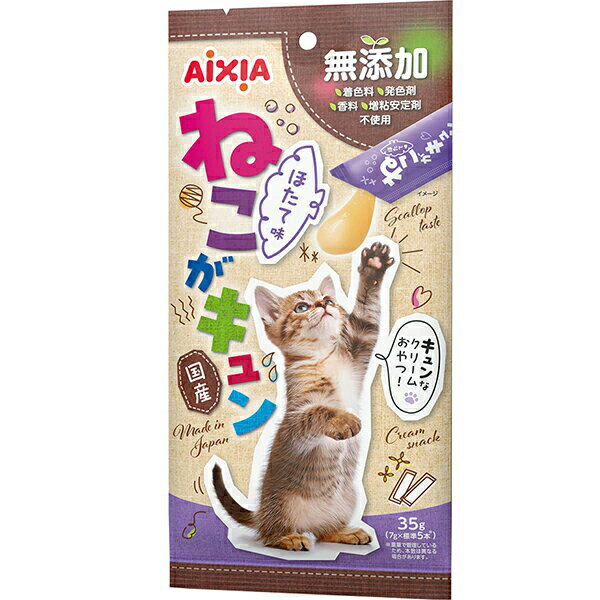 アイシア ねこがキュン ほたて味 7g×5