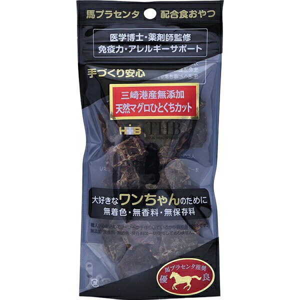 【3個セット】 THB JAPAN 馬プラセンタ天然マグロひとくちカット 【犬用】 40g