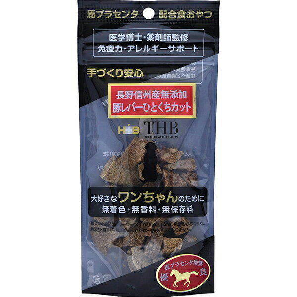 THB JAPAN 馬プラセンタ豚レバーひとくちカット 【犬用】 40g