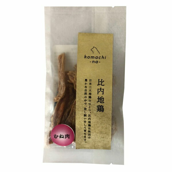 アクシエ コマチナジャーキー 比内地鶏むね肉 10g