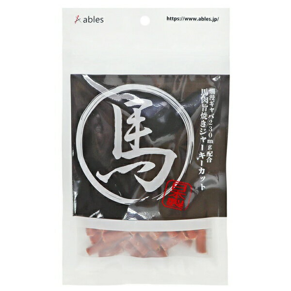 【3個セット】 国泰ジャパン ables アブレス犬用おやつ 国産 馬肉旨焼きジャーキーカット 70g 馬肉 スティック 全年齢 全品種 犬用おやつ 食物アレルギー ペットフード アブレス ドッグフード 食べやすい アレルギー 犬用品 おやつ ジャーキー スナック 安心素材