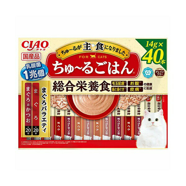 【8個セット】 いなばペットフード CIAO ちゅーるごはん まぐろバラエティ 14g×40P