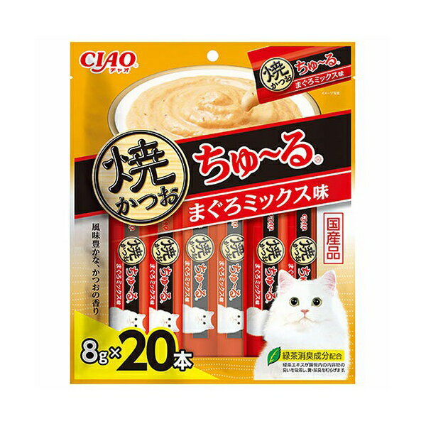 いなばペットフード CIAO 焼かつおちゅーる まぐろミックス味 8g×20P