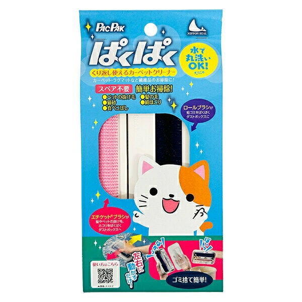 【6個セット】 日本シール ぱくぱく