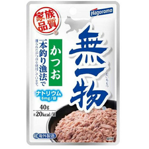 【3個セット】 はごろもフーズ はごろも 無一物パウチ かつお一本釣り漁法 40g パテ ウェットタイプ 猫用ウェット キャットフード 一本釣り漁法 猫用フード ウェットフード ネコ キャット かつお ウェット パウチ えさ ペット 無一物 レトルト 安心素材