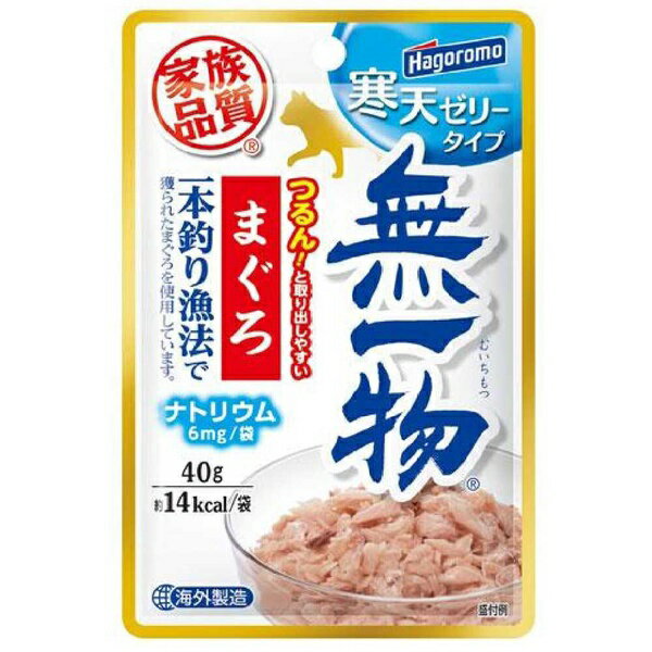 【12個セット】 はごろもフーズ 無一物寒天ゼリーパウチ まぐろ一本釣り漁法 40g 猫用フード マグロ ウェット 全年齢 全品種 無一物パウチ ウェットタイプ 猫用ウェット キャットフード 一本釣り漁法 寒天ゼリー ウェットフード ネコ 寒天ゼリータイプ 安心素材
