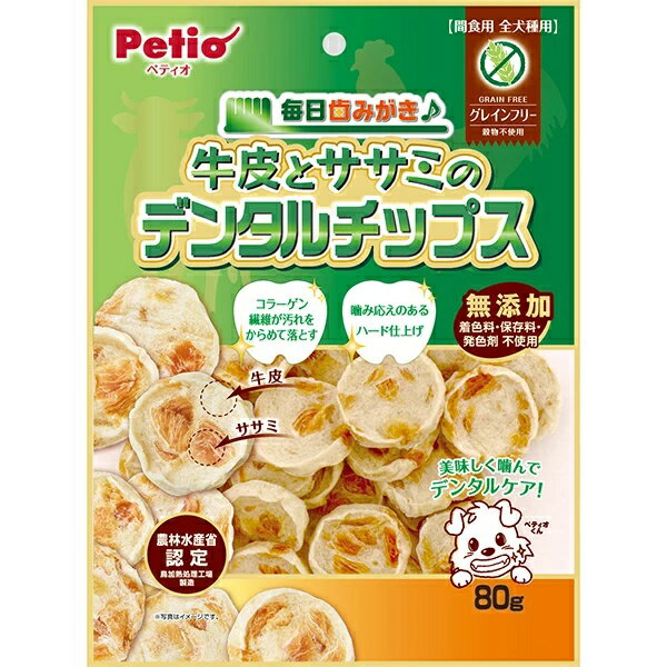 【3個セット】 ペティオ 毎日歯みがき 牛皮とササミのデンタルチップス 80g