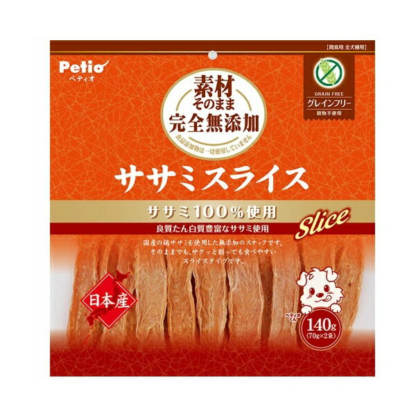 ペティオ 素材そのまま 完全無添加 ササミスライス 140g