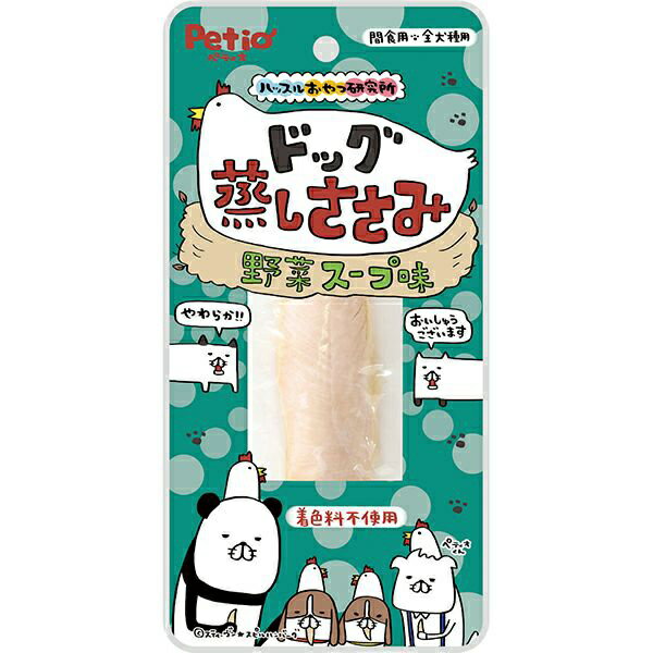 【8個セット】 ペティオ ハッスルおやつ研究所 ドッグ 蒸しささみ 野菜スープ味