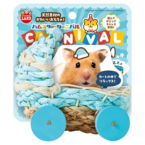 【12個セット】 マルカン ハムスターカーニバル おやすみカート M