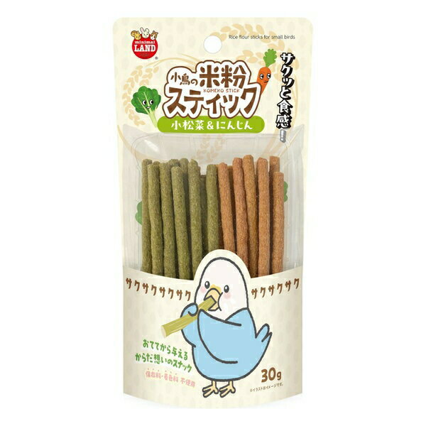 【3個セット】 マルカン 小鳥の米粉スティック 小松菜&にんじん 30g