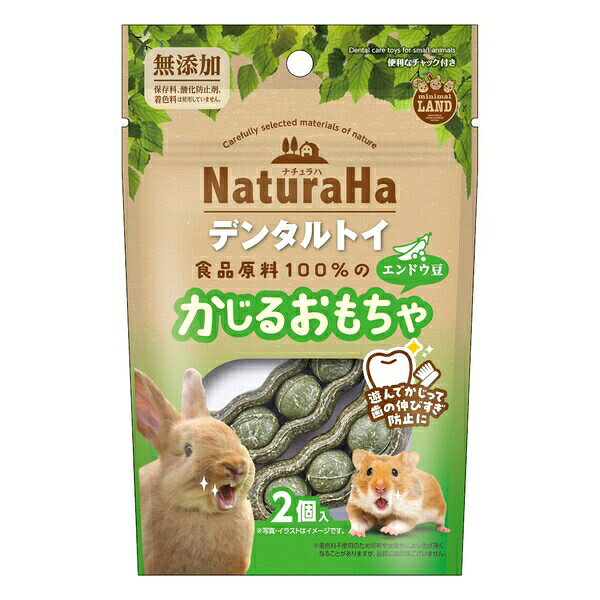 【12個セット】 マルカン ナチュラハ デンタルトイ エンドウ豆 2個