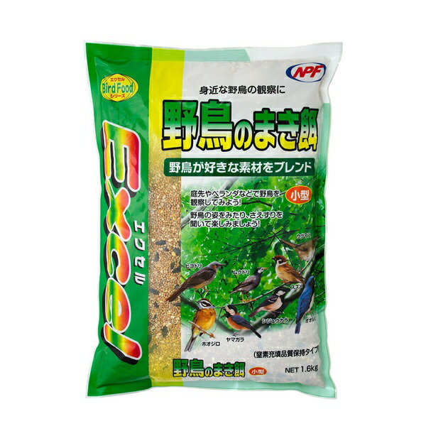 【3個セット】 エクセル 野鳥のまき餌 1.6kg 安心素材