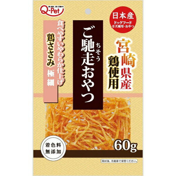 【3個セット】 九州ペットフード ご馳走おやつ宮崎県産鶏ささみ極細 60g
