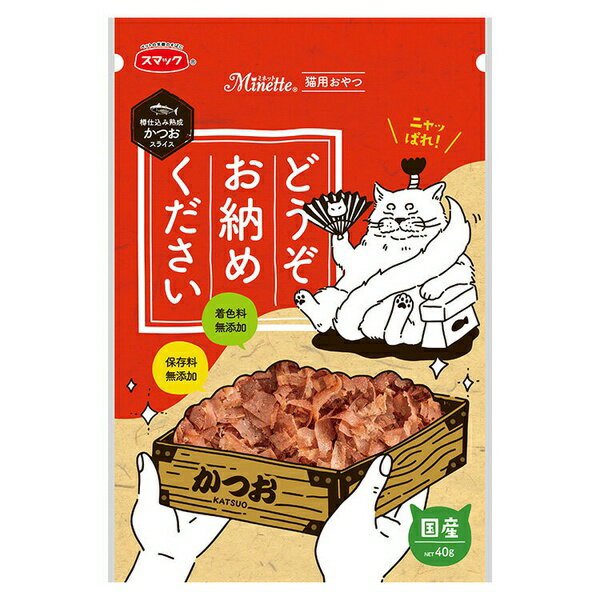 【3個セット】 スマック どうぞお納めくださ いか つお 40g 安心素材