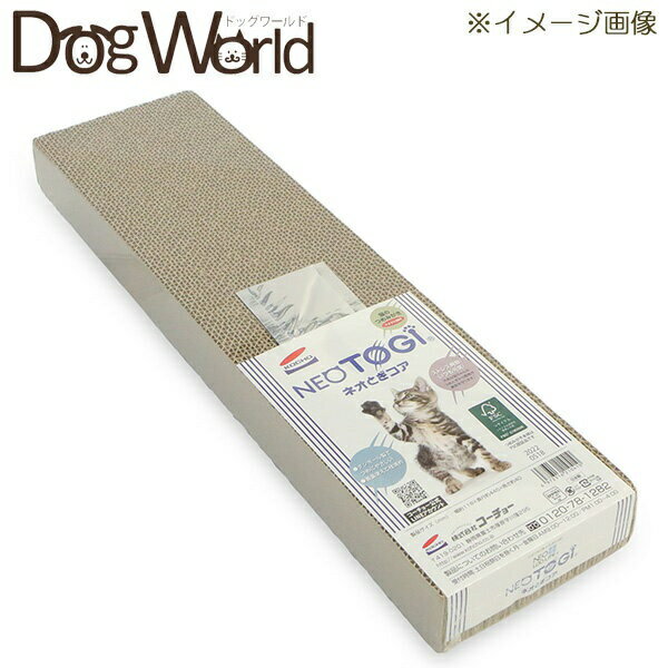 【3個セット】 ネオとぎコア 安心素材