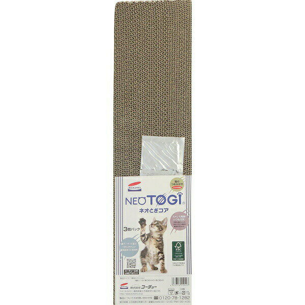 ネオとぎコア 3個パック 安心素材 価格は1個のお値段です