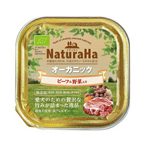 【3個セット】 マルカン(サンライズ) ナチュラハ オーガニック ビーフ&野菜入り 100g(4.0)